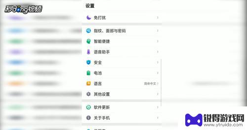 oppo小圆点在那里设置 怎么设置OPPO小圆点