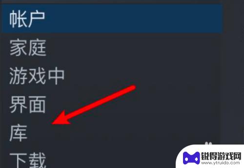 steam库界面栏变大 Steam怎么设置库界面显示大图标