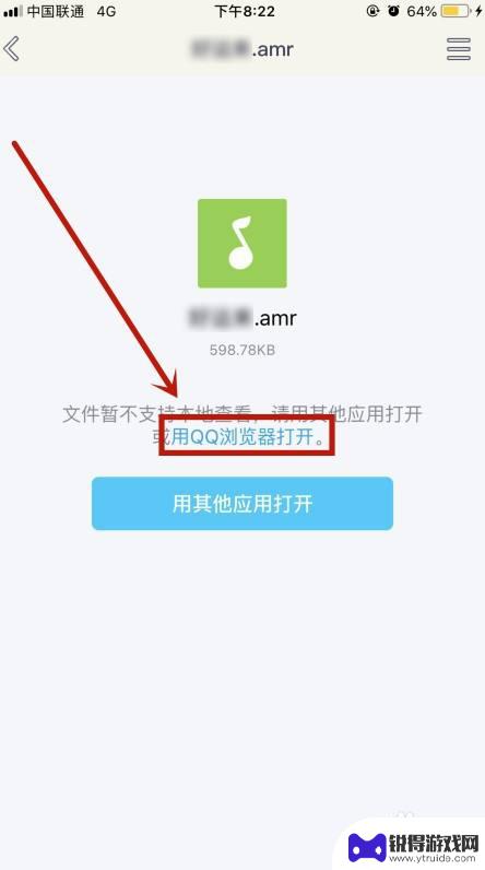 amr手机怎么打开 苹果手机无法打开amr文件怎么办