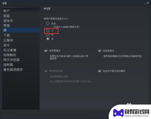 steam变小了 steam窗口怎么调整大小