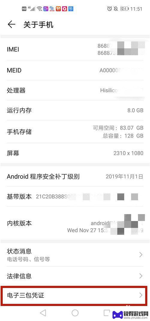 如何断定手机新旧 华为手机如何查询是否为新机
