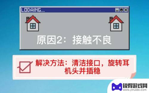 为什么手机插了耳机还会外放 插上耳机为什么手机还在外放音乐