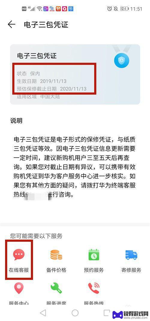 如何断定手机新旧 华为手机如何查询是否为新机