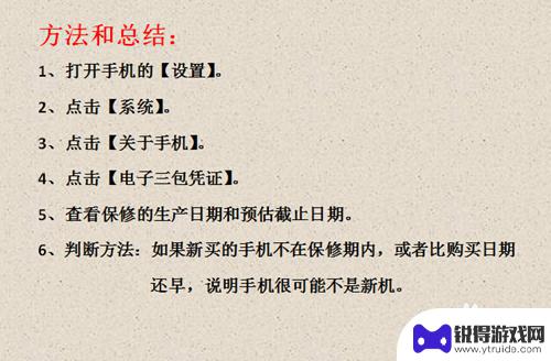 如何断定手机新旧 华为手机如何查询是否为新机