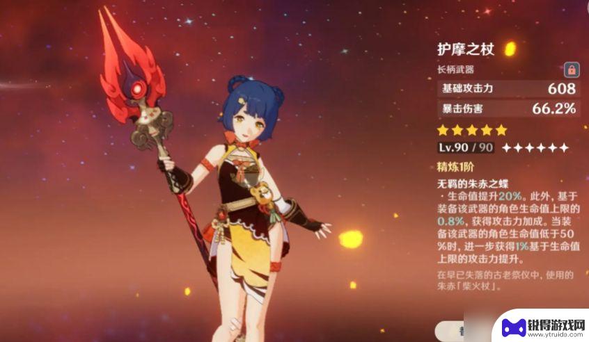 原神枪神里的bgm 原神香菱五星武器适用性分析