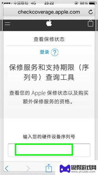 苹果手机是不是新机怎么查 iPhone 手机新旧怎么鉴别