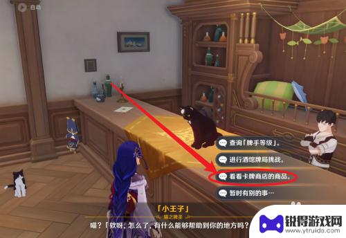 原神获得卡牌途径 原神卡牌获得攻略