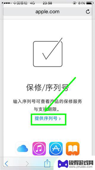 苹果手机是不是新机怎么查 iPhone 手机新旧怎么鉴别