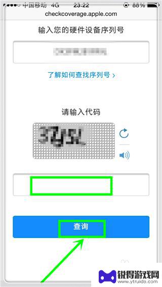 苹果手机是不是新机怎么查 iPhone 手机新旧怎么鉴别