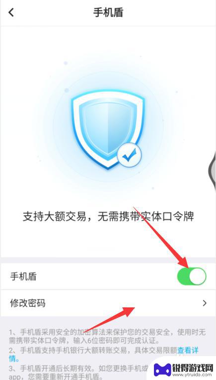 中行手机盾密码在哪里看 中国银行手机盾忘记密码怎么办