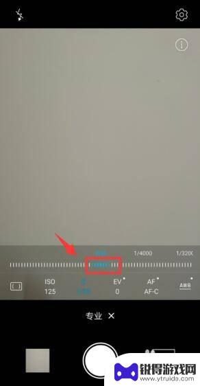 手机相机快门应用怎么设置 手机相机快门数值调整技巧