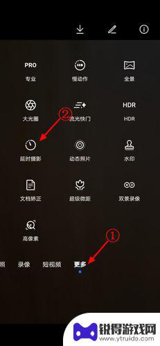 华为手机怎么设置延时摄像 华为手机延时摄影设置方法