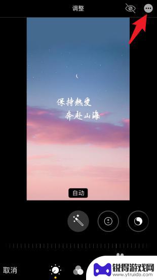 苹果手机照片怎么涂抹马赛克 苹果手机图片马赛克修复教程
