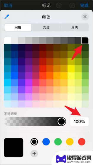 苹果手机照片怎么涂抹马赛克 苹果手机图片马赛克修复教程