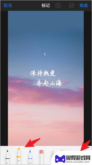苹果手机照片怎么涂抹马赛克 苹果手机图片马赛克修复教程