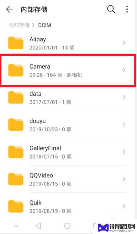 荣耀手机隐藏相册在哪个文件夹 荣耀手机相册文件夹位置