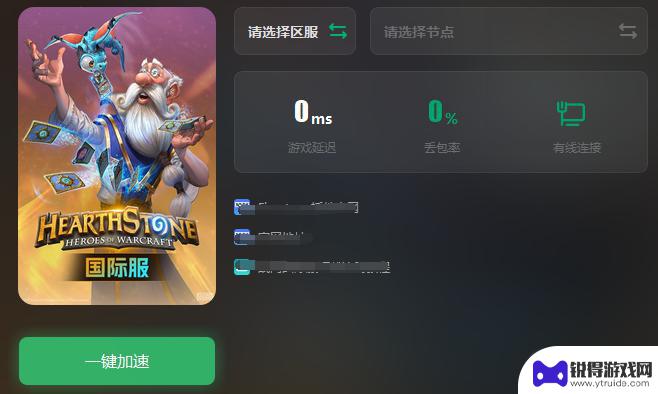 炉石传说怎么选择服务器 炉石传说服务器选择方法