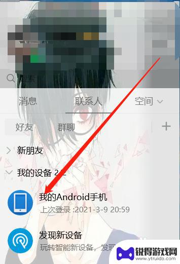 手机怎么还原照片 电脑上的照片怎么导入到手机