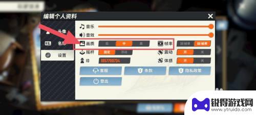 欢乐钓鱼大师怎么打开设置 欢乐钓鱼大师画质设置在哪里