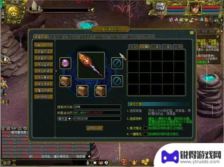 问道如何做装备 《问道》装备升级攻略