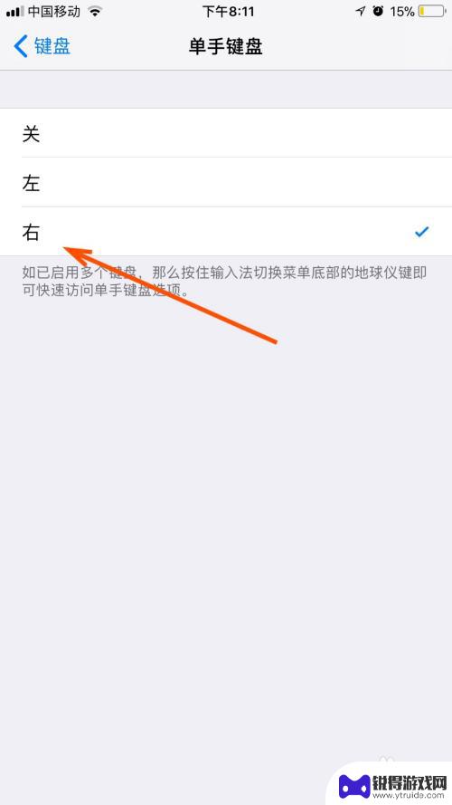 苹果手机怎么快速右手打字 苹果手机单手键盘右手模式设置方法