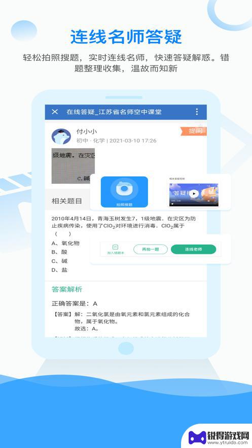 江苏中小学智慧教育平台app安卓