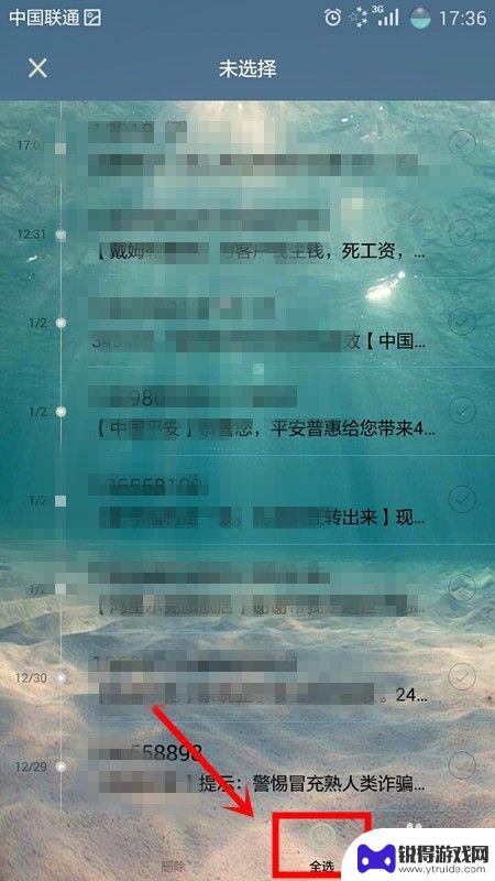 如何消除手机短信记录 如何批量删除手机短信