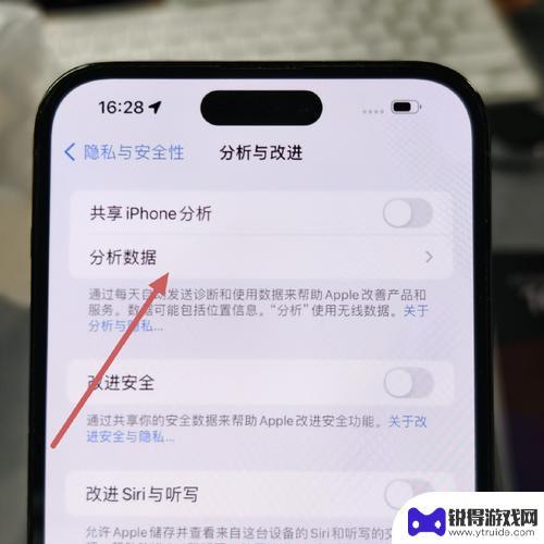 新苹果手机隐私怎么设置 iPhone如何设置隐私安全