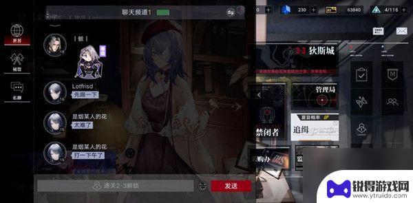 无期迷途怎么在世界频道发言 如何在无期迷途世界频道交流