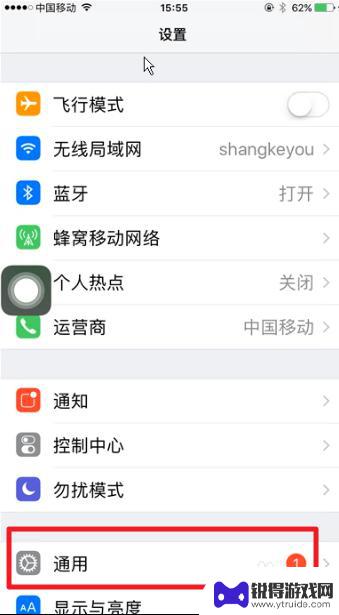 iphone小球怎么关闭 苹果手机如何临时关闭AssistiveTouch悬浮小球