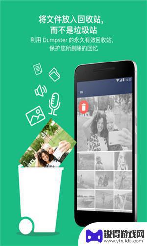 照片回收站手机版