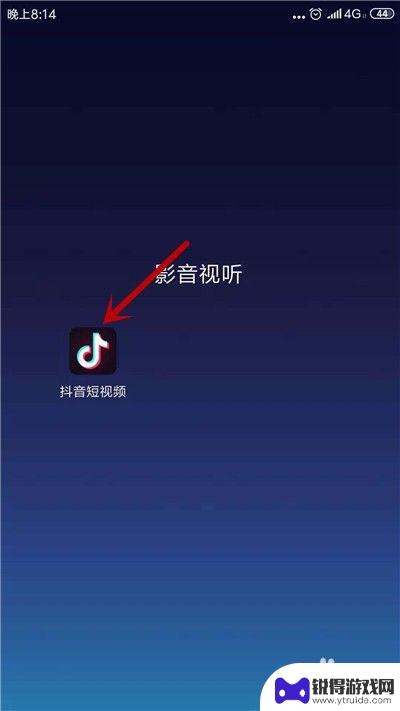 用手机发抖音如何变声 抖音变声教程分享