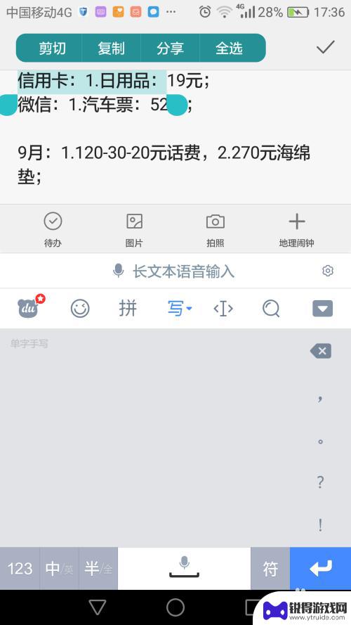 手机文字复制怎么设置方法 手机文字复制粘贴功能怎么用