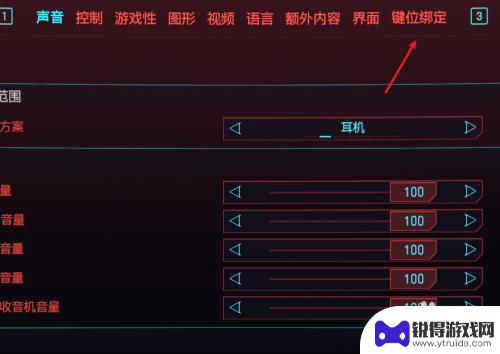 赛博朋克2077如何打开背包 赛博朋克2077背包打开方法