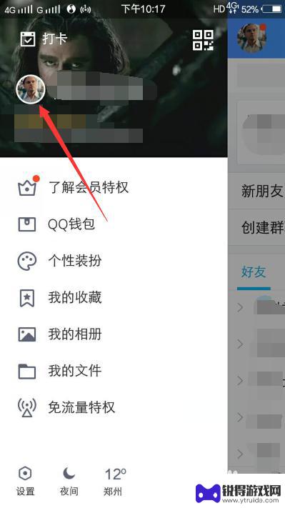 手机qq怎么显示年龄 手机QQ怎么看好友的详细资料包括年龄