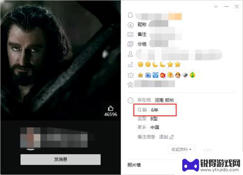 手机qq怎么显示年龄 手机QQ怎么看好友的详细资料包括年龄