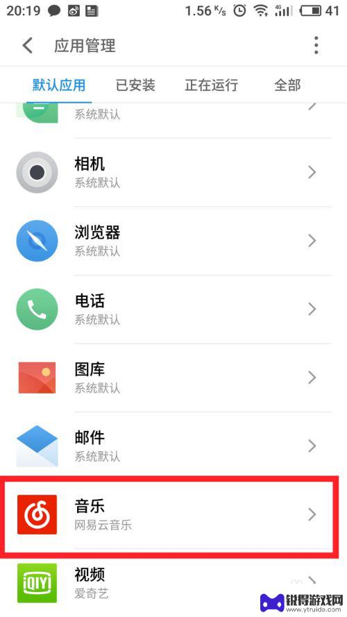 如何更改手机音频播放 安卓手机怎么设置默认音乐播放器