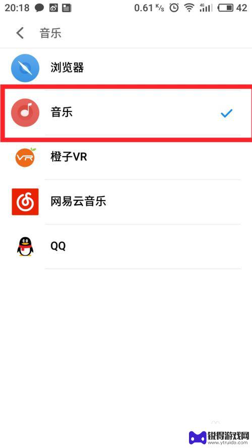 如何更改手机音频播放 安卓手机怎么设置默认音乐播放器