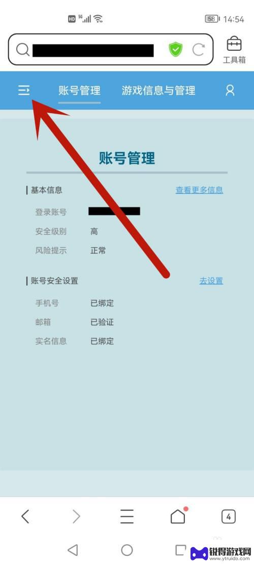 原神如何不让别人登录自己的账号 怎样禁止他人登录我的原神账号