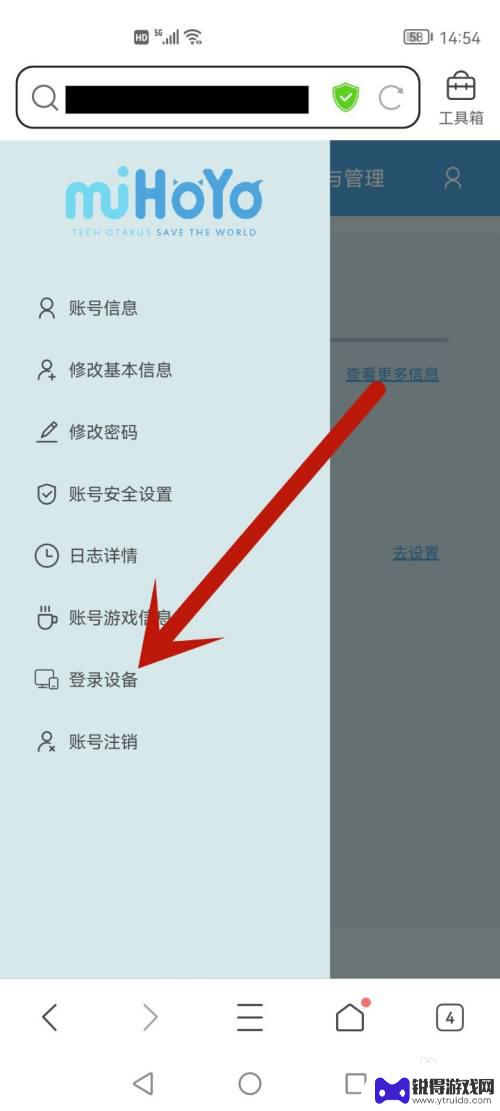 原神如何不让别人登录自己的账号 怎样禁止他人登录我的原神账号