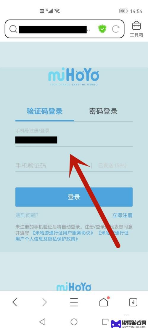 原神如何不让别人登录自己的账号 怎样禁止他人登录我的原神账号