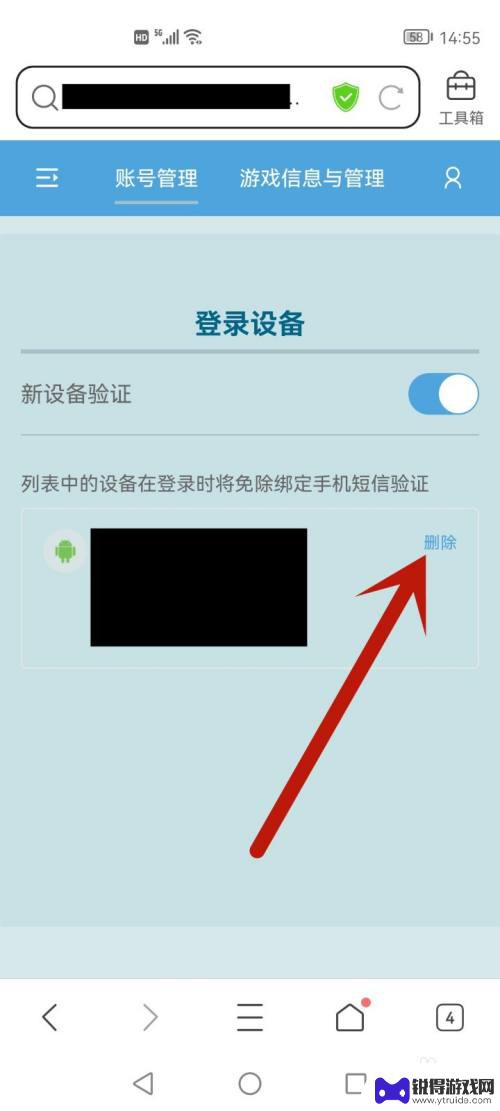 原神如何不让别人登录自己的账号 怎样禁止他人登录我的原神账号