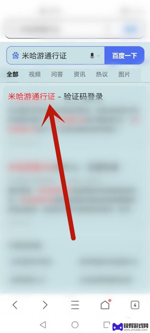 原神如何不让别人登录自己的账号 怎样禁止他人登录我的原神账号