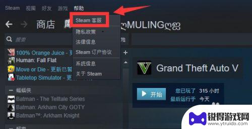 steam从账户移除的游戏怎么恢复 如何让已移除的游戏重新在Steam库中显示