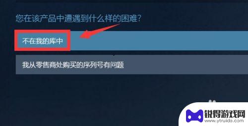 steam从账户移除的游戏怎么恢复 如何让已移除的游戏重新在Steam库中显示