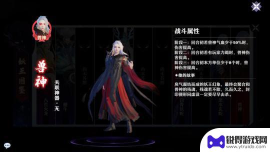 魔兽世界蛮兽神怎么打 梦幻新诛仙兽神BOSS打法攻略