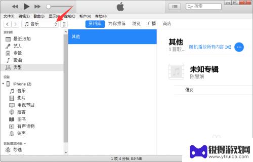 怎么把iphone的歌曲导入电脑 电脑上音乐导入iphone教程