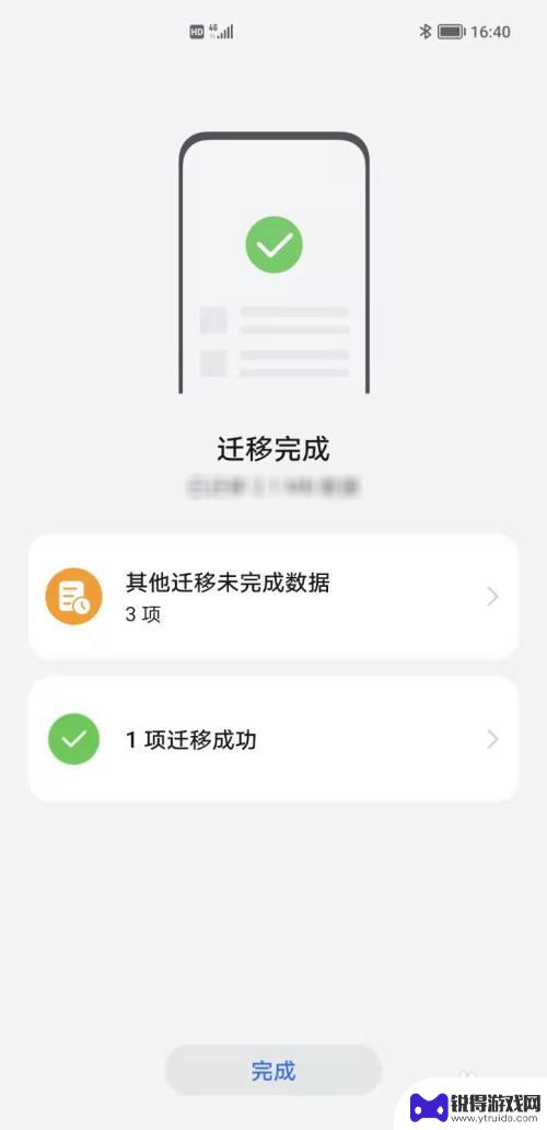 oppo手机怎么往荣耀手机倒东西 荣耀手机如何导入OPPO手机数据