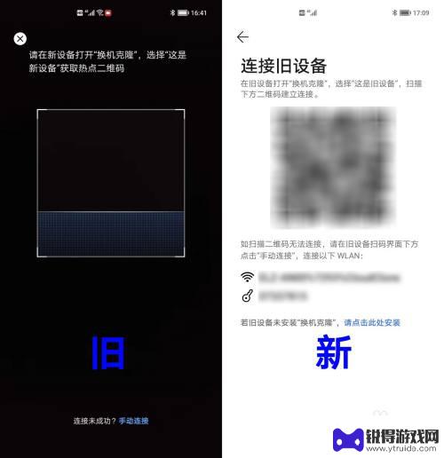 oppo手机怎么往荣耀手机倒东西 荣耀手机如何导入OPPO手机数据