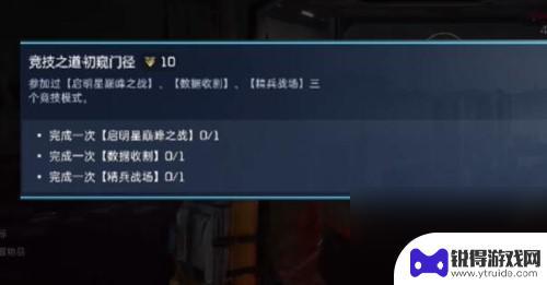 星球重启如何获得无礼恐惧 星球重启无礼恐惧获取攻略